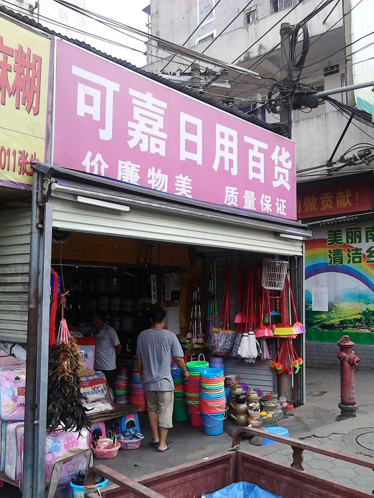 太原五金交电百货综合服务指南与地图导览